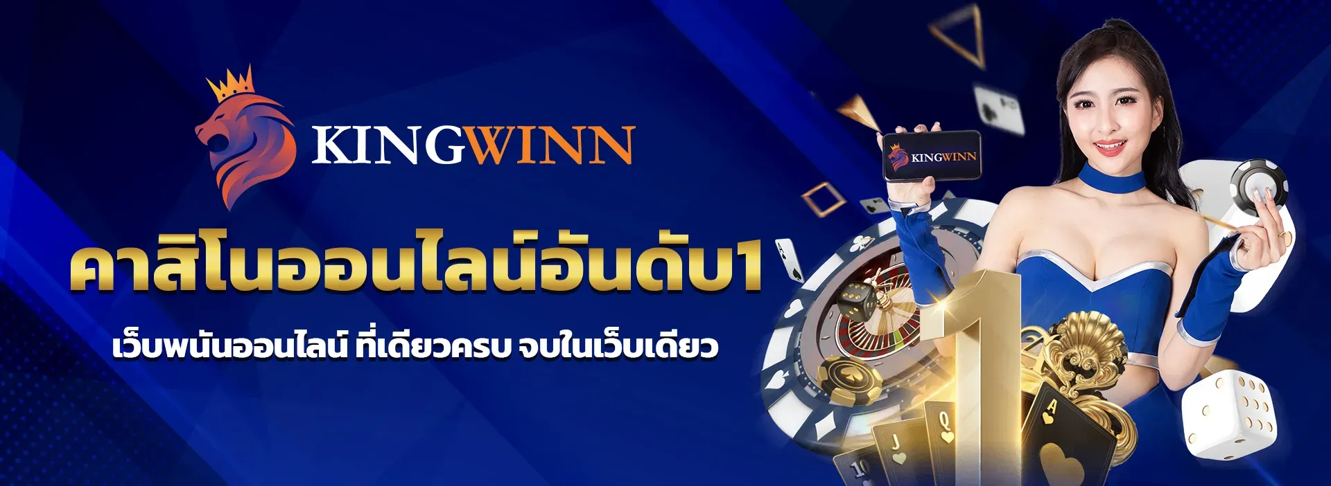 kingwinn